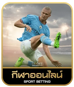SCORE8888 เดิมพันกีฬา