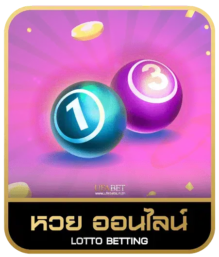 SCORE8888 หวยออนไลน์